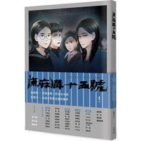 流麻溝十五號（漫畫）
