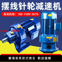 【台灣公司 可開發票】擺線針輪減速機臥式立式減速器國標純銅電機一體減速箱小型減速機