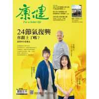 【MyBook】Commonhealth康健雜誌276期(電子雜誌)
