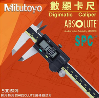 【 可開發票 】日本Mitutoyo三豐數顯卡尺0-150高精度電子數顯游標卡尺200 300mm