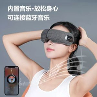 眼部氣囊按摩機充電電動熱敷護眼儀藍芽音樂睡眠儀摺疊按摩器