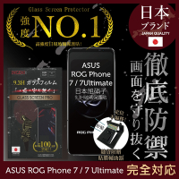 【INGENI徹底防禦】 ASUS ROG Phone 7 7Ultimate 非滿版 保護貼 日規旭硝子玻璃保護貼