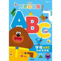 阿奇幼幼園 字母ABC貼紙學習書[88折] TAAZE讀冊生活