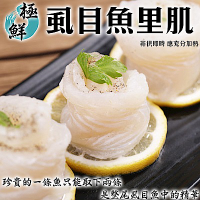 【海陸管家】台南無刺虱目魚里肌魚柳條12包(每包約300g)