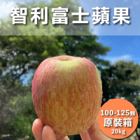 水果狼 智利富士蘋果 100-125顆 /20KG 原裝箱