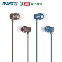 RASTO 高音質鋁合金入耳式耳機RS8【愛買】