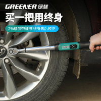 綠林電子數顯扭力扳手扭矩力矩扳手可調公斤高精度工業級汽車維修
