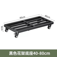 洗衣機底座架可移動萬向輪置物架通用腳墊雪櫃滑輪支架托架防震墊