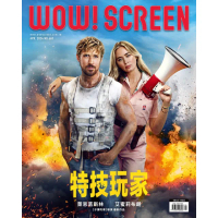【momoBOOK】WOW SCREEN660期(電子雜誌)