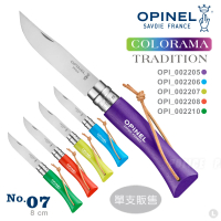 【OPINEL】COLORAMA TRADITION 法國不鏽鋼刀附皮繩 No.07 系列(#OPI_002205-10)