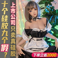 【情趣用品 超值好物】頭身全硅膠實體娃娃充氣男用可插入成人情趣申鶴甘雨小芒果