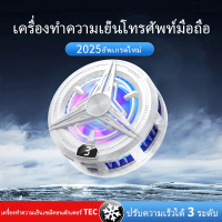 หม้อน้ำโทรศัพท์มือถือ, SR02Pro ใหม่, ตัวกรองทรานซิสเตอร์, คลิปหลังแม่เหล็ก, การออกแบบ 2-in-1, พัดลมร