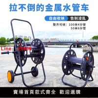 【台灣公司 可開發票】金屬水管收納架車卷管器100米洗車卷盤軟管絞車不銹鋼繞管卷盤4分