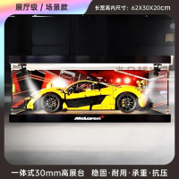 樂高展示盒 積木展示盒 亞克力展示盒 公仔展示盒 模型展示盒 亞克力透明模型展示盒適用樂高42172邁凱倫P1積木收納