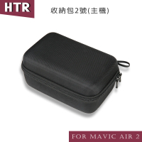 【HTR】for Mavic AIR 2 收納包2號(主機)