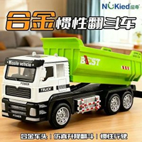 其他品牌 - 紐奇兒童合金翻斗車玩具車汽車運輸車自卸貨車工程車模型男孩禮物