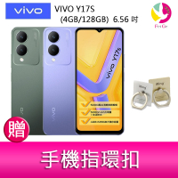 分期0利率 VIVO Y17S (4GB/128GB)  6.56 吋 雙主鏡大電量防塵防水手機   贈『手機指環扣 *1』【APP下單4%點數回饋】