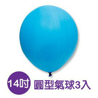 珠友 BI-03019 14吋圓型氣球汽球／小包裝 台灣製