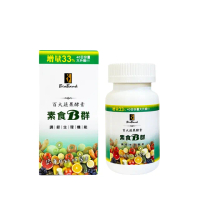 【宏醫生技】百大蔬果酵素素食B群加量版40顆/瓶(增強體力 促進新陳代謝)