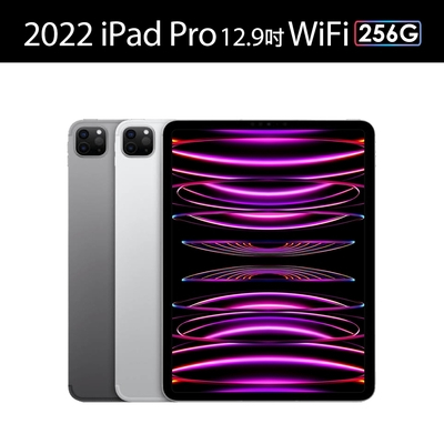 Apple IPad Pro 第6代12.9吋256G的價格推薦- 2023年9月| 比價比個夠BigGo