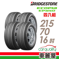 【BRIDGESTONE 普利司通】ECOPIA EP850 專為SUV和CUV車所設計之環保節能輪胎_四入組_215/70/16送安裝+定位(車麗屋)