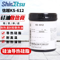 日本信越KS-612散熱膏耐熱灌封膠散熱油CPU耐高溫硅油導熱硅脂1kg【亞德機械五金家居】