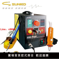 【台灣公司保固】SUNKKO709Plus小型大功率智能數顯鋰電池點焊機18650電池焊接機CE