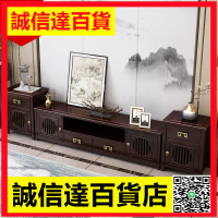 新中式實木電視櫃茶幾組合禪意輕奢家用2米客廳儲物櫃中國風家具