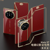 適用華為MATE XT電鍍透明手機殼matext三折屏全包邊框簡約保護套