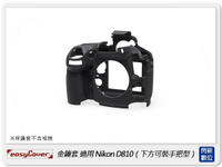 EC easyCover 金鐘套 適用Nikon D810 (下方可裝把手型) 機身 矽膠 保護套 相機套 (公司貨)