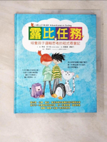 【書寶二手書T5／少年童書_DJJ】露比任務：培養孩子邏輯思考的程式尋寶記_琳達‧莉卡斯,  顏嘉儀, 顏敏竹