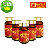 【紅薑黃先生】加強版x5瓶(200顆/瓶)