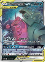 【CardMaster】寶可夢紙牌 中文版 PTCG 傳說交鋒 AS6a_RR_101/196 超級勾魂眼＆班基拉斯GX