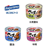 【江戶物語】 Hagoromo 哈格 健康鯖魚罐 醬油/味噌/水煮鹽味 160g 即食罐頭 魚罐頭 配飯 日本原裝進口