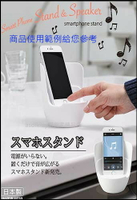 asdfkitty*日本製 INOMATA 手機架/擴音座/平板擴音座-白色-日本正版商品
