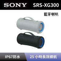 【SONY 索尼】 可攜式無線揚聲器 SRS-XG300 X 系列 可攜式藍牙喇叭 無線便攜式藍牙派對揚聲器 全新公司貨