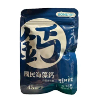 【營養師輕食】國民海藻鈣(45顆)