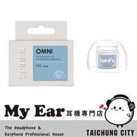 SpinFit OMNI MS 三段式卡槽 雙層核心 六種尺寸 一對 矽膠耳塞 | My Ear 耳機專門店