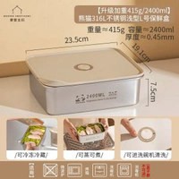 mototo316L不鏽鋼保鮮飯盒  304生果便當盒 冷凍米飯分裝盒
