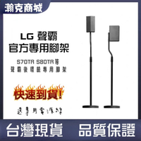 ♥一年保固 隔天到貨♥LG S80TR 家庭劇院組（含後環繞）S70