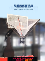 【台灣公司 可打統編】籃球投籃訓練回球器投籃機自動回球機球館學校免撿球連續投籃神器