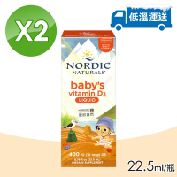 NORDIC NATURALS 北歐天然 貝比D 液體維生素D3滴劑 2瓶組 (22.5ml/瓶)