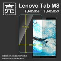 亮面螢幕保護貼 Lenovo 聯想 Tab M8 8吋 TB-8505F TB-8505X 平板保護貼 軟性 亮貼 亮面貼 保護膜