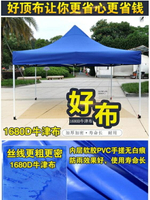 加厚傘布3x3篷布防雨戶外帳篷布遮陽四角雨棚布四腳傘帳篷頂布新