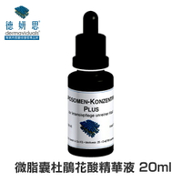 德妍思 DMS 微脂囊杜鵑花酸精華液 -20ml (台灣德妍思授權實體藥局) 專品藥局【2009522】