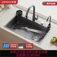 {台灣公司貨 可打統編}JOMOO九牧廚房水槽大單槽納米304不銹鋼臺下洗菜盆家用洗碗池套裝