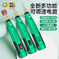 工廠直銷 免運 打磨機 小型打磨機 德國美耐特電磨機多功能迷你拋光手磨機玉石雕刻機電動美甲打磨機可開發票/店長優選 特惠 全館折扣 售後保障 s5315