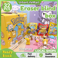 1BOX 32PCS Egg Boy Party Eraser SanrioStitch Butter Bear Blind Box StudentStationery Blind Box Surpr