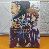 Komik Re:Zero | Chapter 3: Truth of Zero