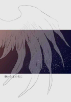■預購■同人誌｜虎之穴【040031067672】TRIGUN STAMPED 槍神『静かな星の夜に』作者：トモ